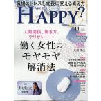 翌日発送・アー・ユー・ハッピー？　２０２６年　１１月号