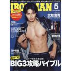 IRONMAN ( Ironman ) 2026 год 05 месяц номер 