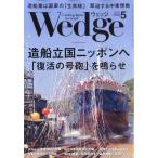  на следующий день отправка *Wedge( Wedge ) 2026 год 05 месяц номер 