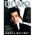 ｕｏｍｏ　（ウオモ）　２０２６年　１０月号
