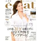 eclat (ekla) 2026 год 05 месяц номер 