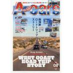 翌日発送・Ａ‐ｃａｒｓ　（エーカーズ）　２０２６年　０８月号