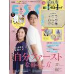ＥＳＳＥ（エッセ）増刊　２０２６年　０９月号