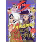 エレガンスイブ　２０２６年　０８月号