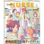 Expert Nurse ( Expert медсестра ) 2026 год 02 месяц номер 