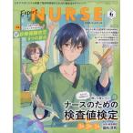  на следующий день отправка *Expert Nurse ( Expert медсестра ) 2026 год 06 месяц номер 