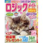 ロジックメイト　ｍｉｎｉ　（ミニ）　２０２６年　０７月号