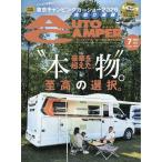 ＡＵＴＯ　ＣＡＭＰＥＲ　（オートキャンパー）　２０２６年　０７月号