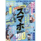 家電批評　２０２６年　０６月号