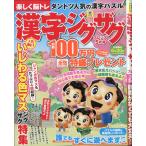  иероглифы jig The gf линзы 2026 год 05 месяц номер 