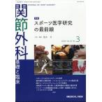 .. хирургия основа .. пол 2026 год 03 месяц номер 