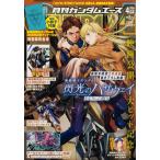  на следующий день отправка *GUNDAM A ( Gundam Ace ) 2026 год 04 месяц номер 
