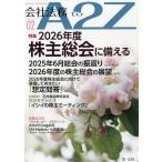  фирма закон .A2Z (e- палец на ноге ji-) 2026 год 02 месяц номер 