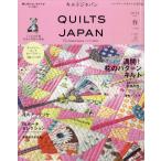 Quilts Japan ( стеганый Japan ) 2026 год 04 месяц номер 