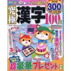  окончательный иероглифы 2026 год 03 месяц номер 