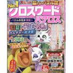  Cross слово pa Cross 2026 год 03 месяц номер 