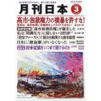  ежемесячный Япония 2026 год 03 месяц номер 