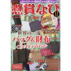 懸賞なび　２０２６年　１１月号