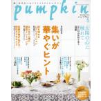 pumpkin ( тыква ) 2026 год 05 месяц номер 