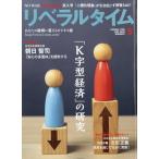  ежемесячный Liberal время 2026 год 05 месяц номер 