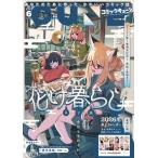 月刊　コミックキューン　２０２６年　０６月号