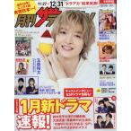  на следующий день отправка * ежемесячный The Television столичная зона версия 2026 год 01 месяц номер 