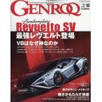 ＧＥＮＲＯＱ　（ゲンロク）　２０２６年　１０月号