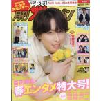  ежемесячный The Television Kansai версия 2026 год 06 месяц номер 