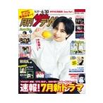  на следующий день отправка * ежемесячный The Television Kansai версия 2026 год 07 месяц номер 