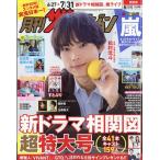  ежемесячный The Television Kansai версия 2026 год 08 месяц номер 