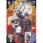  комикс Gene 2026 год 02 месяц номер 