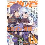  на следующий день отправка * ежемесячный comic alive ( комикс alive ) 2026 год 10 месяц номер 