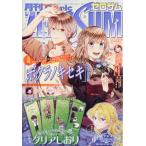  на следующий день отправка *Comic ZERO-SUM ( комикс Zero Sam ) 2026 год 07 месяц номер 