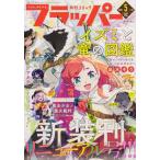 COMIC FLAPPER ( комикс f труба -) 2026 год 05 месяц номер 