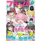 COMIC FLAPPER ( комикс f труба -) 2026 год 11 месяц номер 