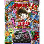 コロコロイチバン！　２０２６年　０７月号