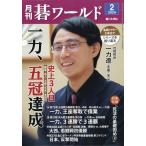  ежемесячный Го world 2026 год 02 месяц номер 