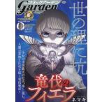  на следующий день отправка * ежемесячный комикс сад 2026 год 03 месяц номер 