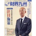  состояние . Kyushu 2026 год 05 месяц номер 