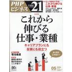 THE 21 ( The nijuuichi) 2026 год 05 месяц номер 