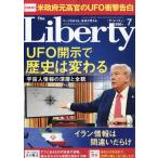 Ｔｈｅ　Ｌｉｂｅｒｔｙ　（ザ・リバティ）　２０２６年　０７月号