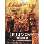 CG WORLD (si-ji- world ) 2026 год 07 месяц номер 