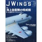 Ｊ　Ｗｉｎｇｓ　（ジェイウイング）　２０２６年　１１月号