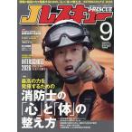 J Rescue ( J Rescue ) 2026 год 09 месяц номер 