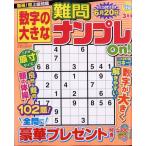  цифра. большой дефект . наан pre 2026 год 03 месяц номер 