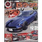 Ｇ‐ワークス　２０２６年　０７月号