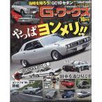 Ｇ‐ワークス　２０２６年　１０月号