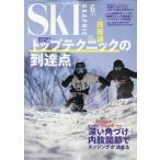 翌日発送・スキーグラフィック　２０２６年　０６月号