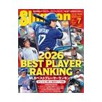 Ｓｌｕｇｇｅｒ　（スラッガー）　２０２６年　０７月号