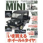 ＳＴＲＥＥＴ　ＭＩＮＩ　（ストリートミニ）　２０２６年　１０月号